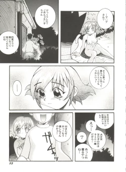 Page 57 of Doujin Anthology Bishoujo a La Carte 2