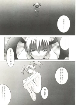 Page 7 of Doujin Anthology Bishoujo a La Carte 2