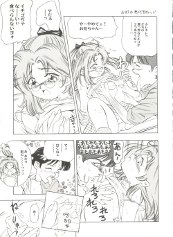 Page 81 of Doujin Anthology Bishoujo a La Carte 2