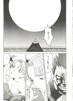 Page 9 of Doujin Anthology Bishoujo a La Carte 2