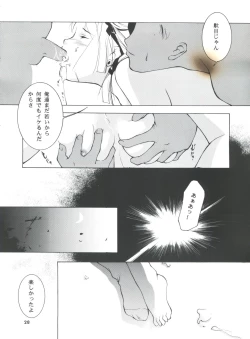 Page 27 of Hadashi no Vampire 5