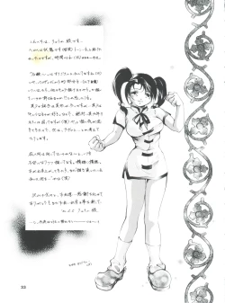 Page 32 of Hadashi no Vampire 5