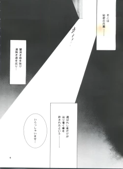 Page 3 of Hadashi no Vampire 5