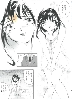 Page 4 of Hadashi no Vampire 5