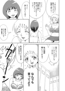 Page 10 of Nyotaika Appli ~ Ero Shirei ni Honrou Sareru Ore 6