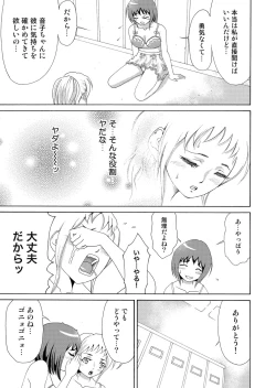 Page 14 of Nyotaika Appli ~ Ero Shirei ni Honrou Sareru Ore 6