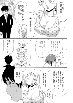 Page 16 of Nyotaika Appli ~ Ero Shirei ni Honrou Sareru Ore 6
