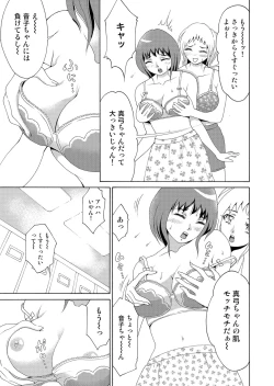 Page 6 of Nyotaika Appli ~ Ero Shirei ni Honrou Sareru Ore 6