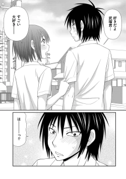 Page 20 of Saotome-kun Nyotaika Keikaku Saishuuwa