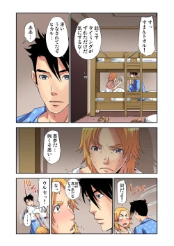 Page 8 of Nyotaika Banchou1