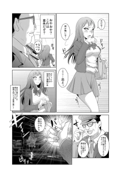 Page 13 of Seisai Jikan ~Namaiki na JK, JD, Hitozuma ni Kyousei Nakadashi!! 1