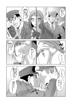 Page 14 of Seisai Jikan ~Namaiki na JK, JD, Hitozuma ni Kyousei Nakadashi!! 1