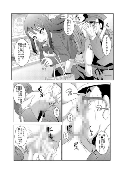 Page 15 of Seisai Jikan ~Namaiki na JK, JD, Hitozuma ni Kyousei Nakadashi!! 1