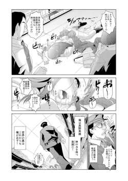 Page 25 of Seisai Jikan ~Namaiki na JK, JD, Hitozuma ni Kyousei Nakadashi!! 1