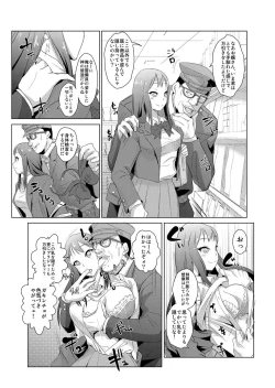 Page 5 of Seisai Jikan ~Namaiki na JK, JD, Hitozuma ni Kyousei Nakadashi!! 1