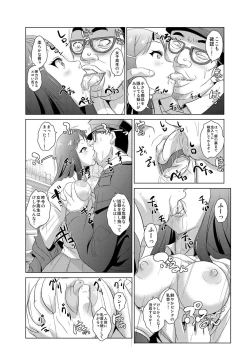 Page 6 of Seisai Jikan ~Namaiki na JK, JD, Hitozuma ni Kyousei Nakadashi!! 1