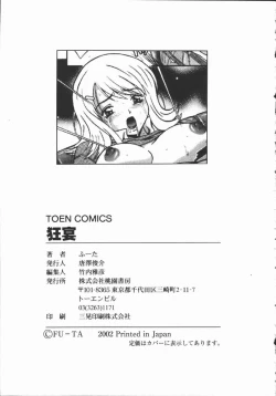 Page 171 of Kyouen