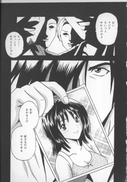Page 21 of Kyouen