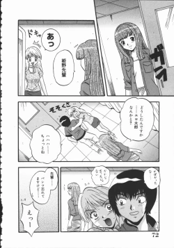 Page 72 of Kyouen