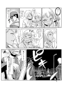 Page 13 of Seisai Jikan ~Namaiki na JK, JD, Hitozuma ni Kyousei Nakadashi!! 2