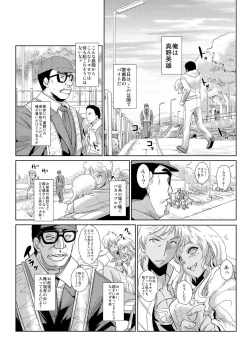 Page 2 of Seisai Jikan ~Namaiki na JK, JD, Hitozuma ni Kyousei Nakadashi!! 2