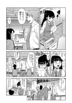Page 143 of Do-M Kazoku Keikaku