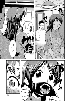 Page 168 of Do-M Kazoku Keikaku