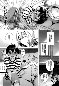 Page 10 of Naisho no Yurine-san | Yurine's Secret