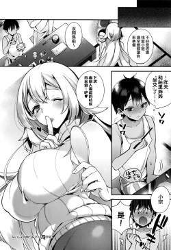 Page 25 of Naisho no Yurine-san | Yurine's Secret