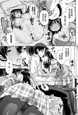 Page 111 of Hinata NTRism Ch. 1-8.5