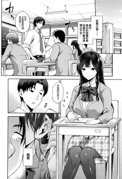 Page 128 of Hinata NTRism Ch. 1-8.5