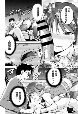 Page 72 of Hinata NTRism Ch. 1-8.5