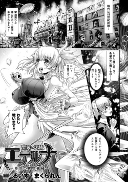 Page 119 of Seigi no Heroine Kangoku File Vol. 9