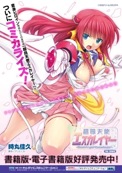 Page 38 of Seigi no Heroine Kangoku File Vol. 9