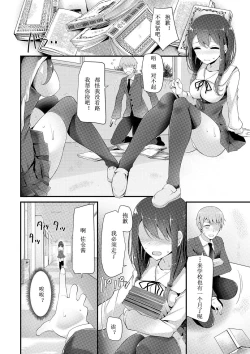 Page 130 of Knee High Sex