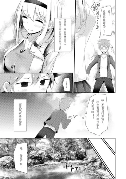 Page 171 of Knee High Sex