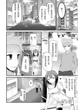 Page 50 of Knee High Sex