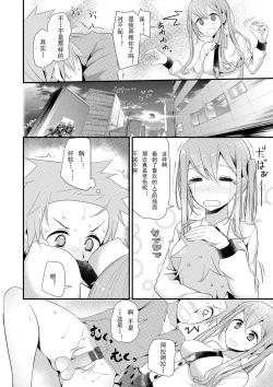 Page 58 of Knee High Sex