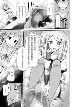 Page 73 of Knee High Sex