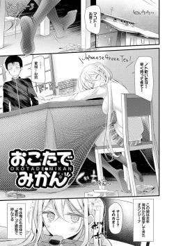 Page 89 of Knee High Sex