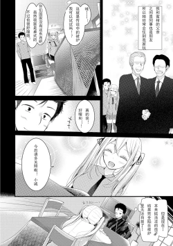 Page 90 of Knee High Sex