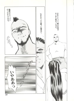 Page 103 of Doujin Anthology Bishoujo a La Carte 3