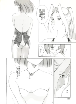 Page 110 of Doujin Anthology Bishoujo a La Carte 3