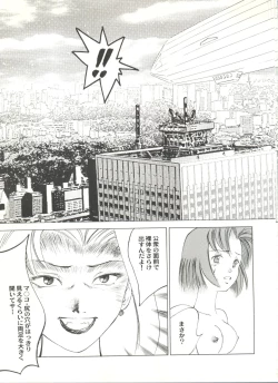 Page 141 of Doujin Anthology Bishoujo a La Carte 3