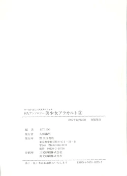 Page 148 of Doujin Anthology Bishoujo a La Carte 3