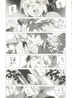 Page 17 of Doujin Anthology Bishoujo a La Carte 3