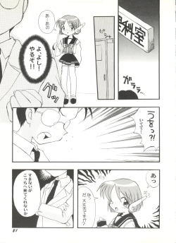 Page 25 of Doujin Anthology Bishoujo a La Carte 3
