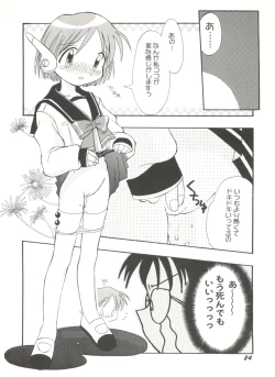 Page 28 of Doujin Anthology Bishoujo a La Carte 3