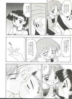 Page 70 of Doujin Anthology Bishoujo a La Carte 3