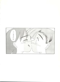 Page 86 of Doujin Anthology Bishoujo a La Carte 3